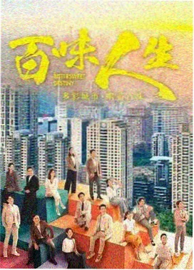 悬疑连载剧集山城雾灯索引卡封面